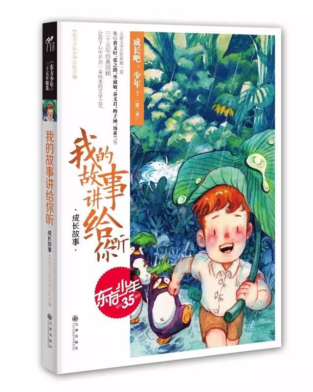 飞跃沙丘的小球
