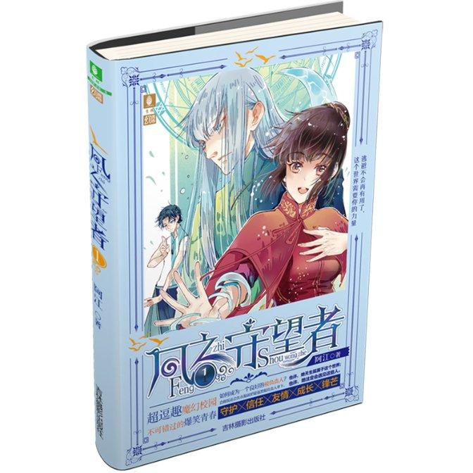 速滑高手冰城竞技