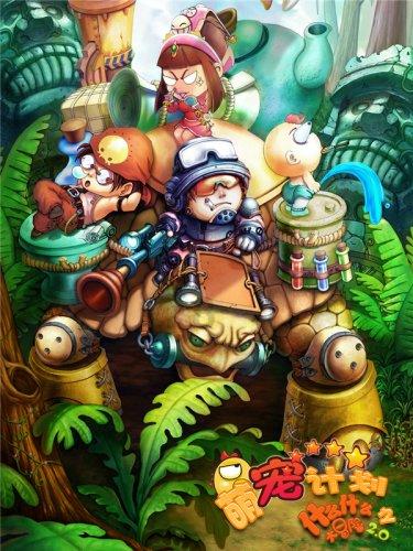 流星蝴蝶剑