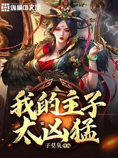 逃出生化实验房