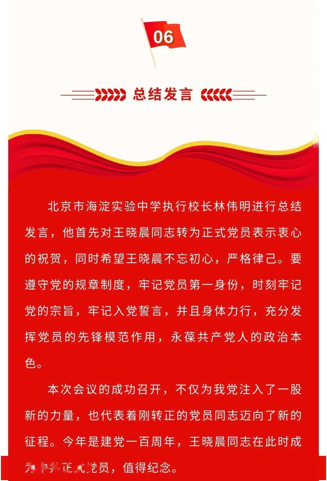 她的故事