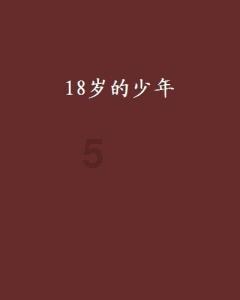 花草茶放凉了可不可以喝？游戏画面
